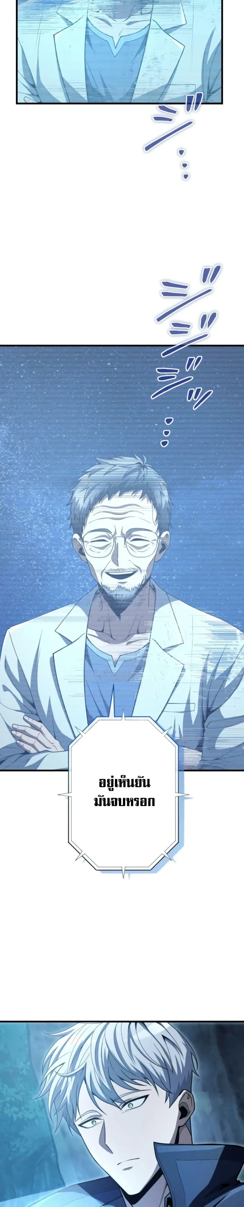 100 Million Years Later The Ultimate Weapon Return อาว_ธส_ดท_าย ต_นข_นมาไร_เท_ยมทานหล_งผ_านไป 100 ล_านป_ ตอนที่ ตอนที่ 4 รูปที่ 22