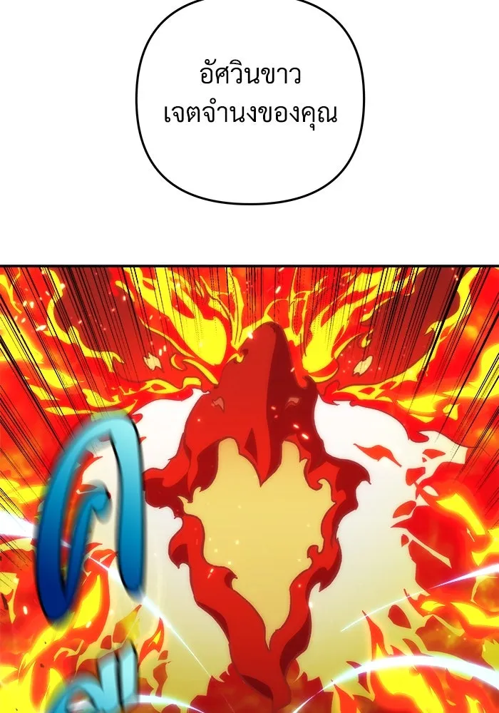 สัปดาห์นี้งดอัปตอนใหม่ ตอนที่ 84 รูปที่ 82