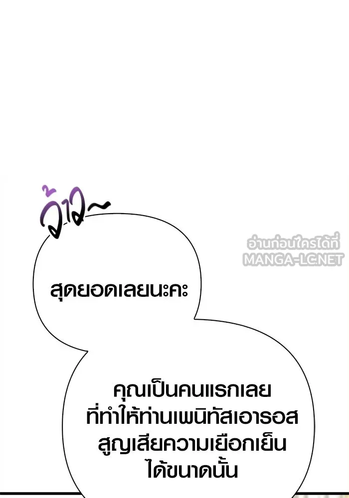 เอาชีวิตรอดในเกมฉบับคนเถื่อน ตอนที่ 132 สัมภาษณ์ รูปที่ 171