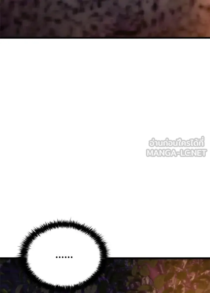 Villain to kill ตอนที่ 184 รูปที่ 145