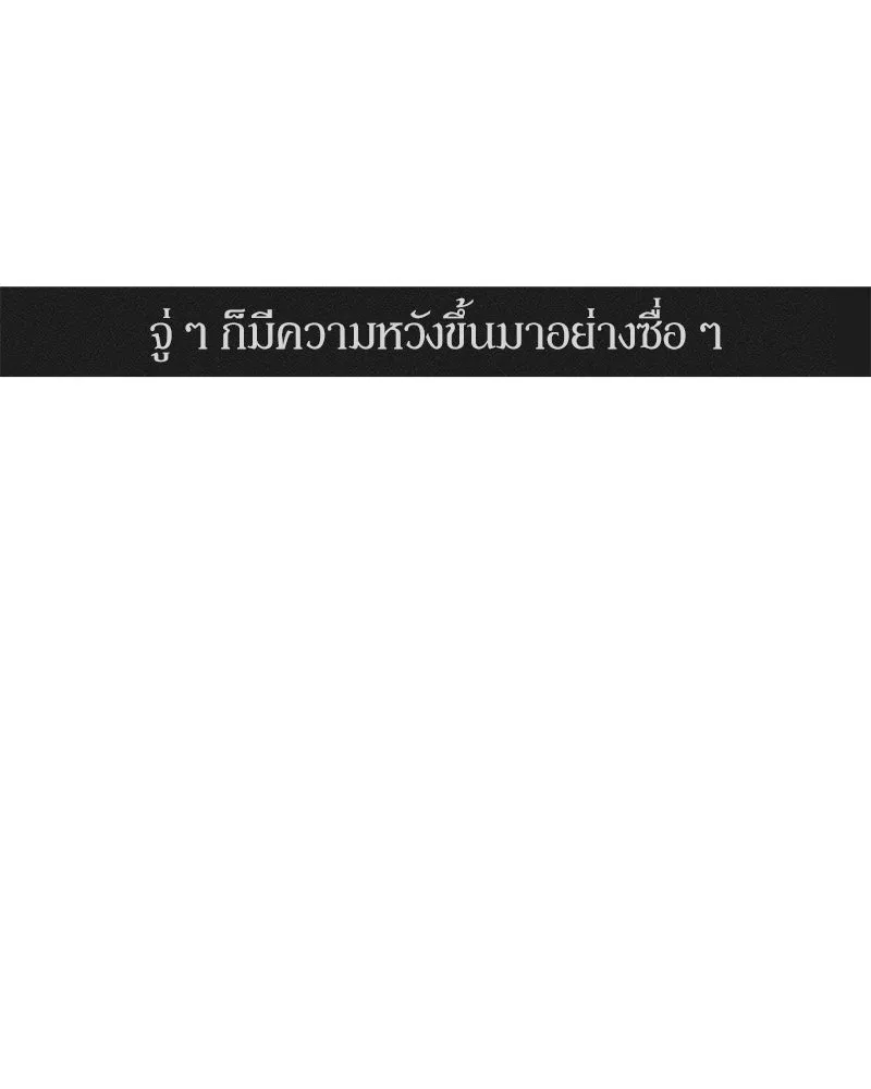 บุปผารุ่มราคะ ตอนที่ 17 รูปที่ 82