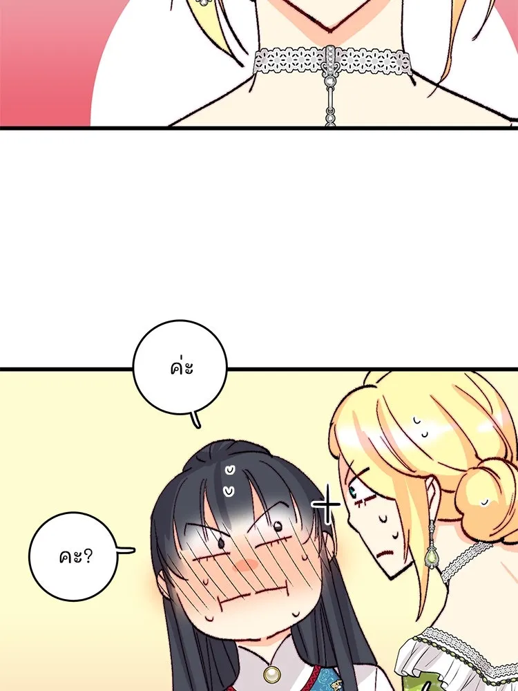 Bring the Love ตอนที่ 129 รูปที่ 65