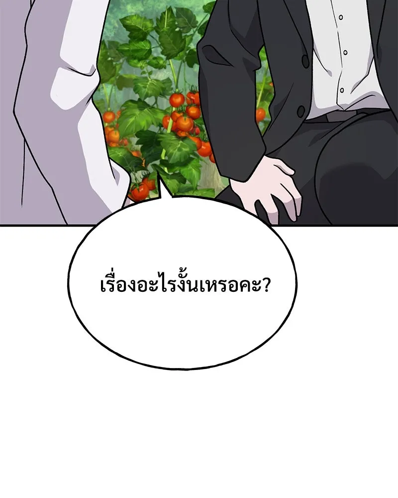 ปลูกผักพิชิตหอคอย ตอนที่ 38 รูปที่ 160