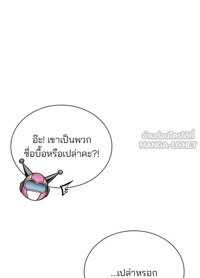 Villain to kill ตอนที่ 191 รูปที่ 57