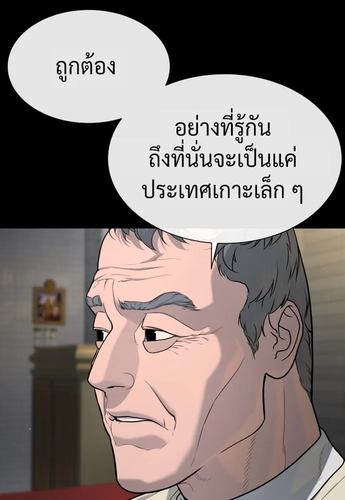 นักฆ่าย้อนวัย ตอนที่ 80 รูปที่ 128