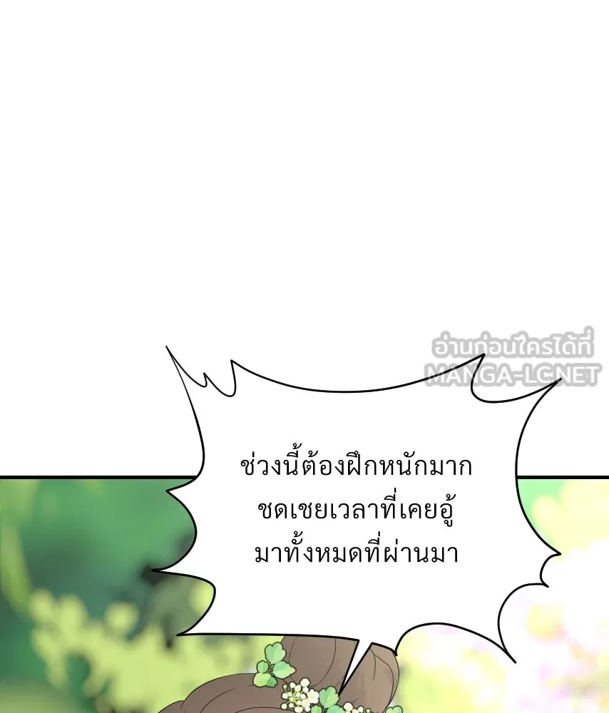 จันทร์เจ้า ตอนที่ ตอนที่ ๔๙  ไหนเจ้าบอกว่า… รูปที่ 57