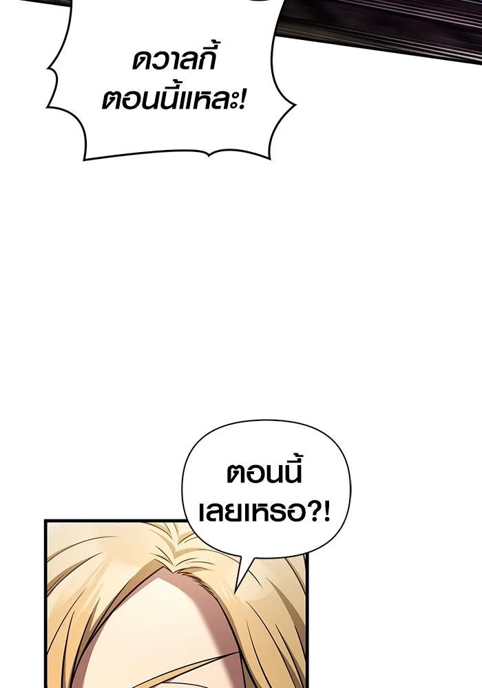 เอาชีวิตรอดในเกมฉบับคนเถื่อน ตอนที่ 58 พบกันอีกครั้ง รูปที่ 151