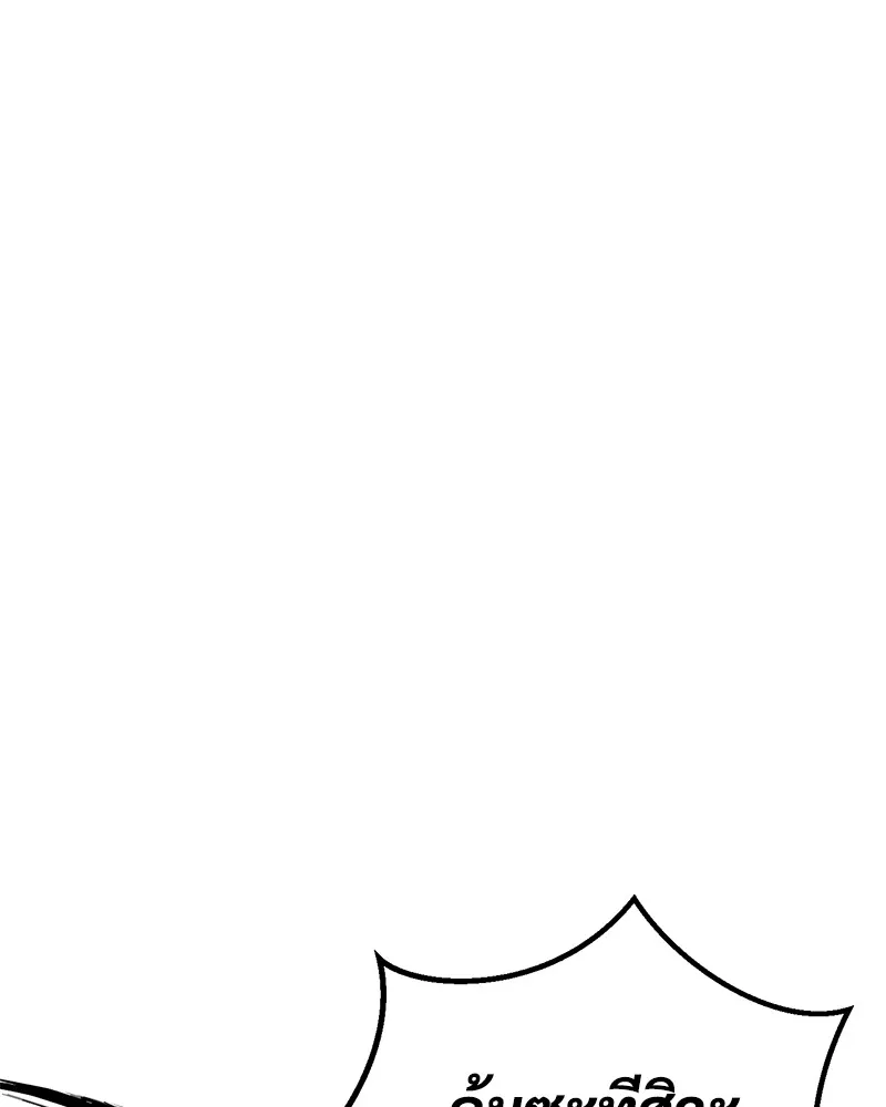 แบคXX ตอนที่ 2 รูปที่ 217