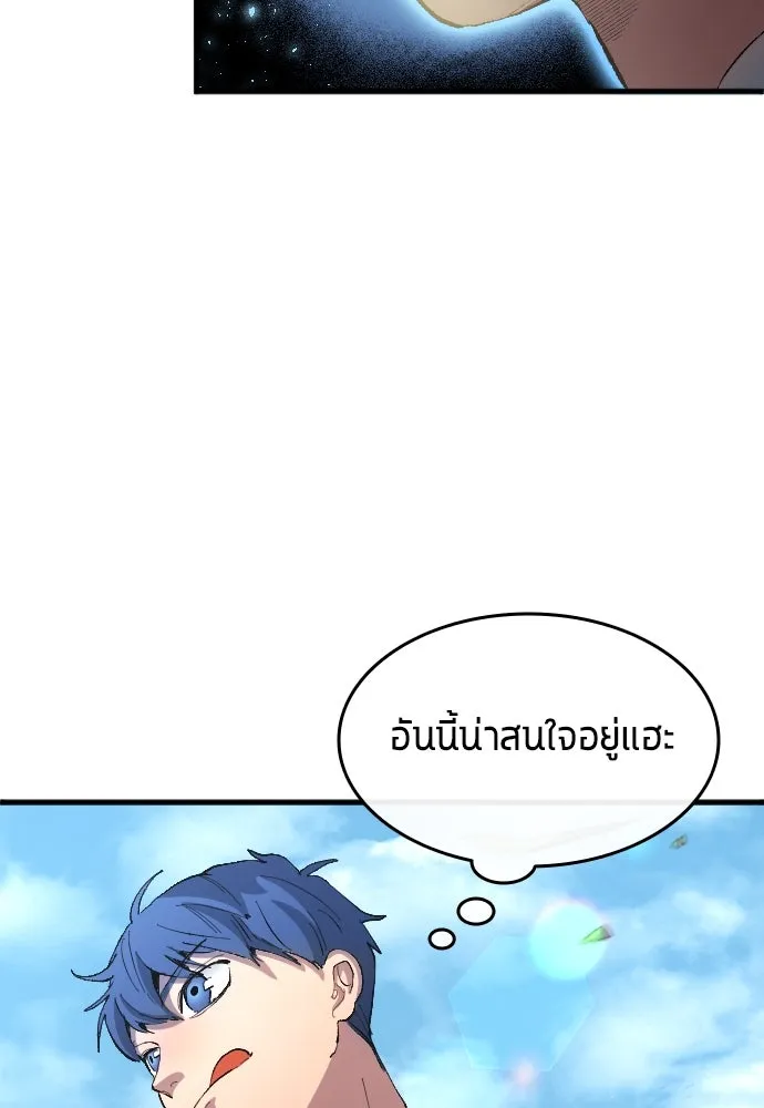 นักเตะแข้งสวรรค์ ตอนที่ 16 รูปที่ 26