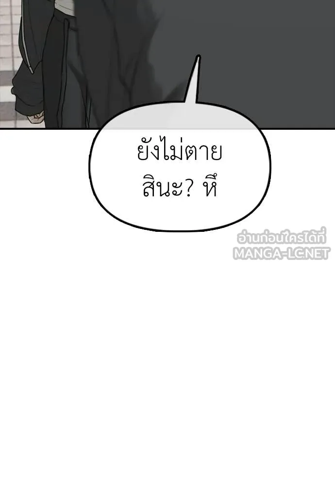 ผู้กล้าฝ่า ตอนที่ 37 รูปที่ 52