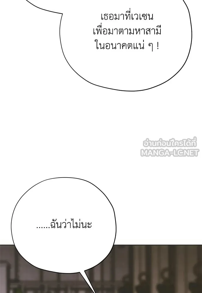 คมเขี้ยวชำระแค้น ตอนที่ 27 รูปที่ 24