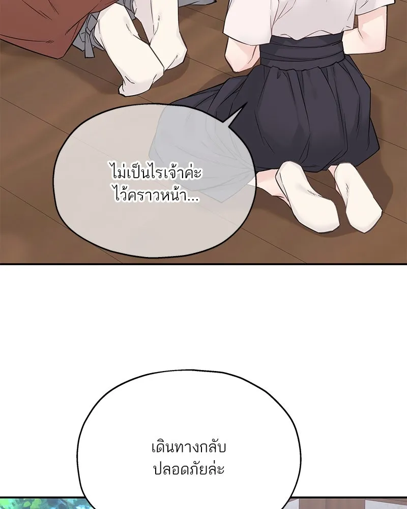 สลับรัก สลับชะตา ตอนที่ 12 รูปที่ 110