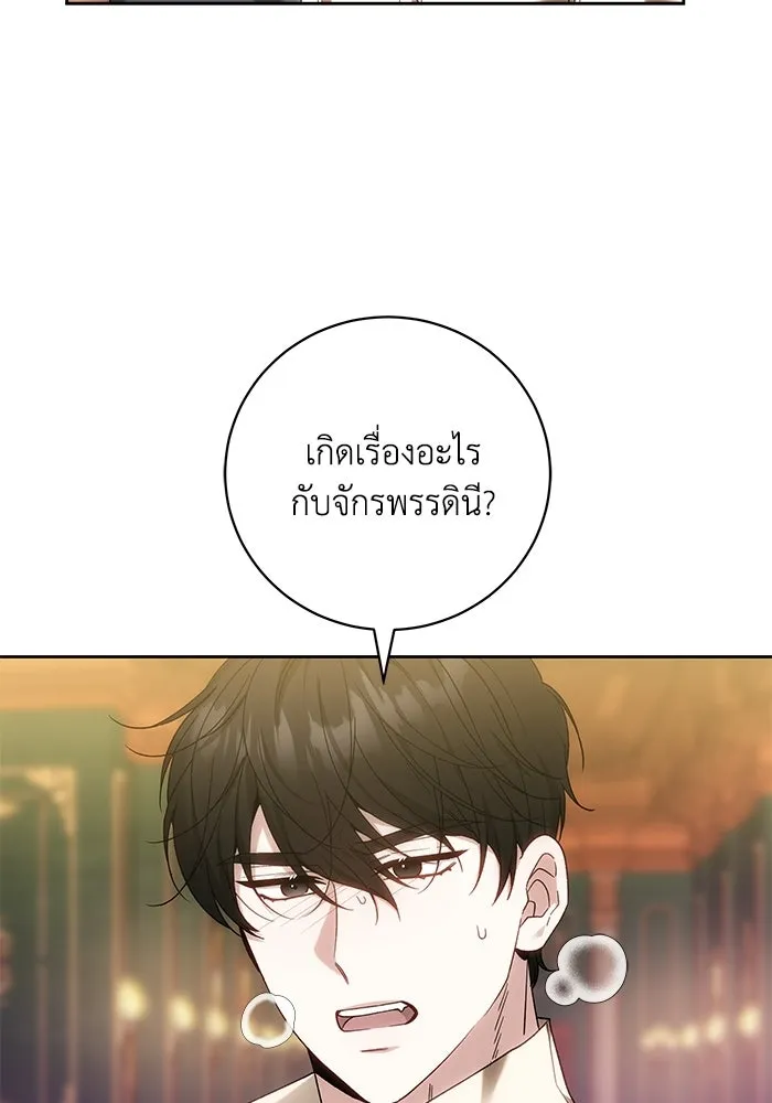 ย้อนเวลาพลิกชะตาทายาท ตอนที่ 92 รูปที่ 64