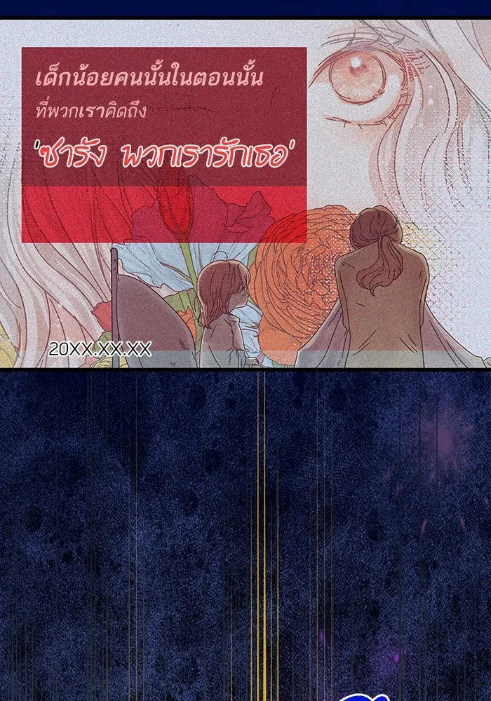 ฉันมันร้าย หรือเพราะโลกไม่น่ารัก ตอนที่ 197 รูปที่ 59