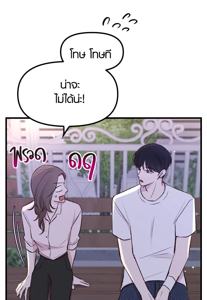 รักกันคนละครึ่งทาง ตอนที่ 1 รูปที่ 143