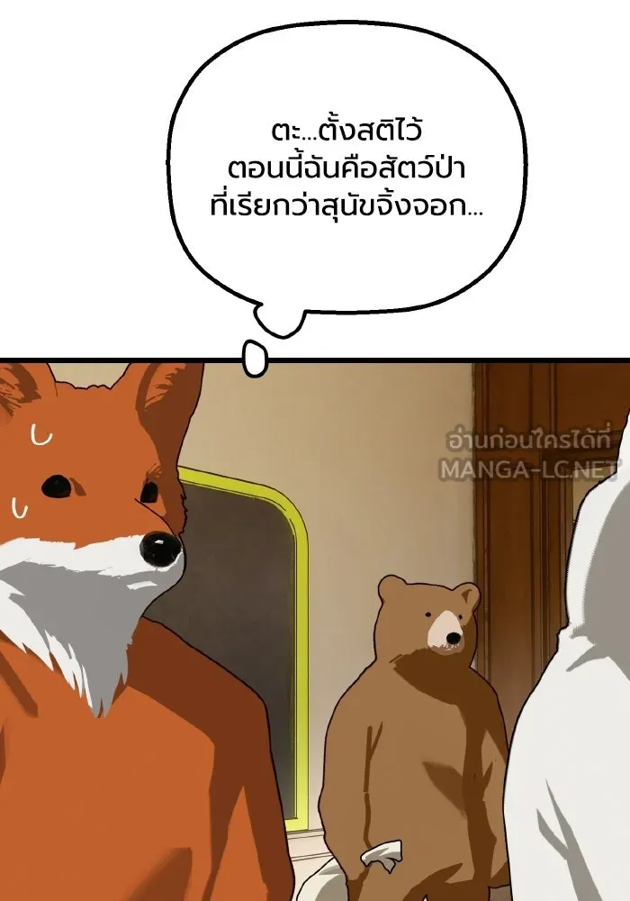 มัมหมีจ๋าหนูมาแบ๊ว ตอนที่ ตอนพิเศษ 19 รูปที่ 30
