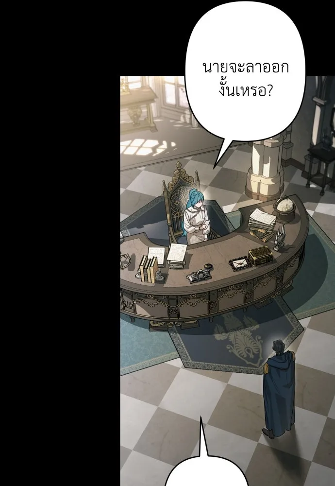 เลดี้มินต์ ตอนที่ 94 รูปที่ 85