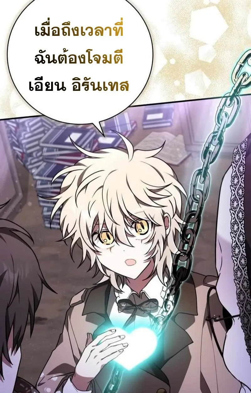 I Become a Legendary Arch Mage by Reading a Book ฉ_นกลายเป_นจอมเวทย_ในตำนานจากการอ_านหน_งส_อ ตอนที่ ตอนที่ 43 รูปที่ 111