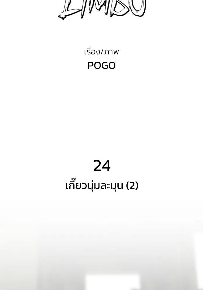 FOG LAND ตอนที่ 24 รูปที่ 41