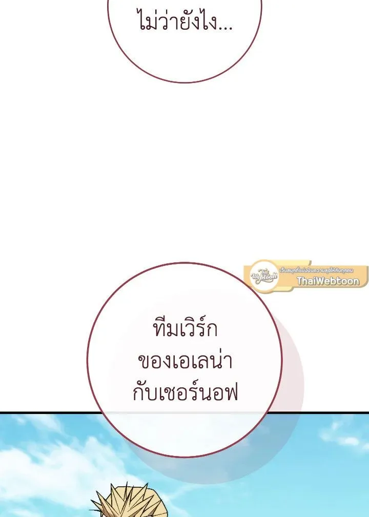 The Hero Returns ตอนที่ ตอนที่ 98 รูปที่ 91