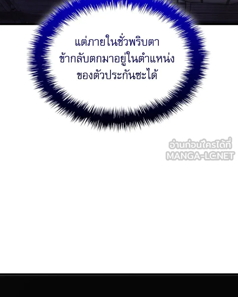 ลับลางลวง ตอนที่ 38 การหลบหนี รูปที่ 36