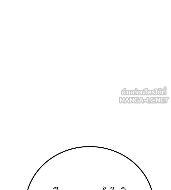 เรียกฉันว่าพระเจ้า ตอนที่ 28 รูปที่ 126