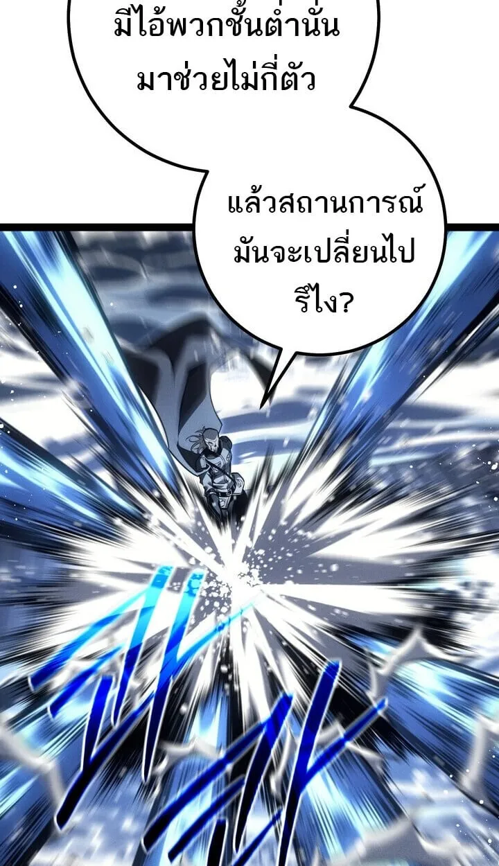 Regressing as the Reincarnated Bastard of the Sword Clan ตอนที่ ตอนที่ 74 รูปที่ 141