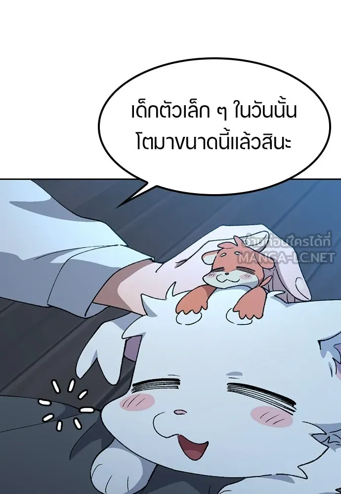 ตั้งแคมป์ฮีลใจในต่างโลก ตอนที่ 79 รูปที่ 36