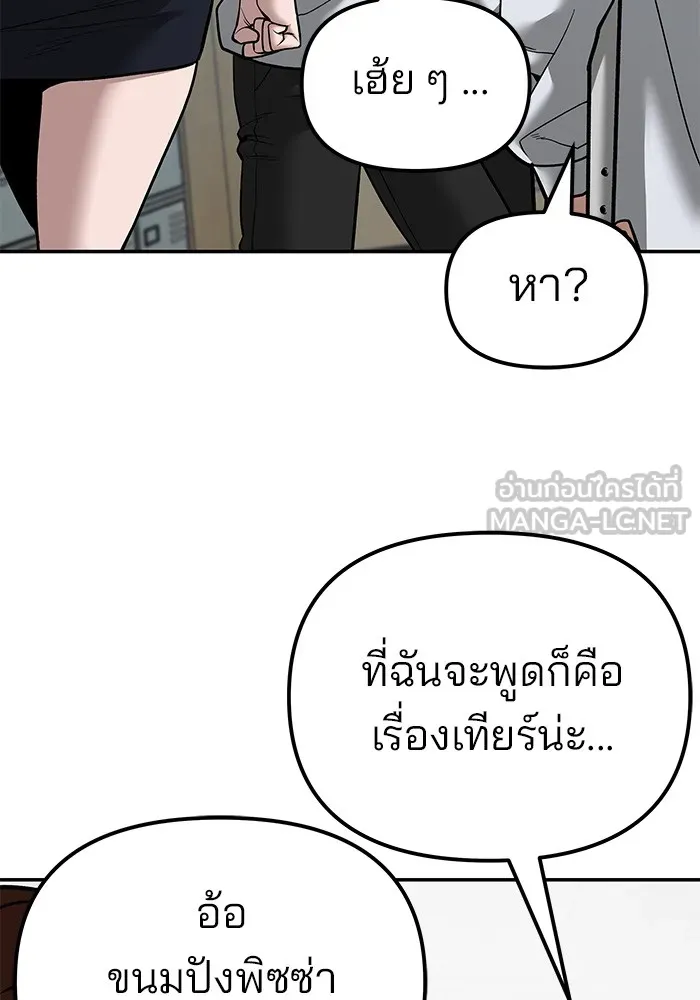เลวฟาดเลว ตอนที่ 77 รูปที่ 93