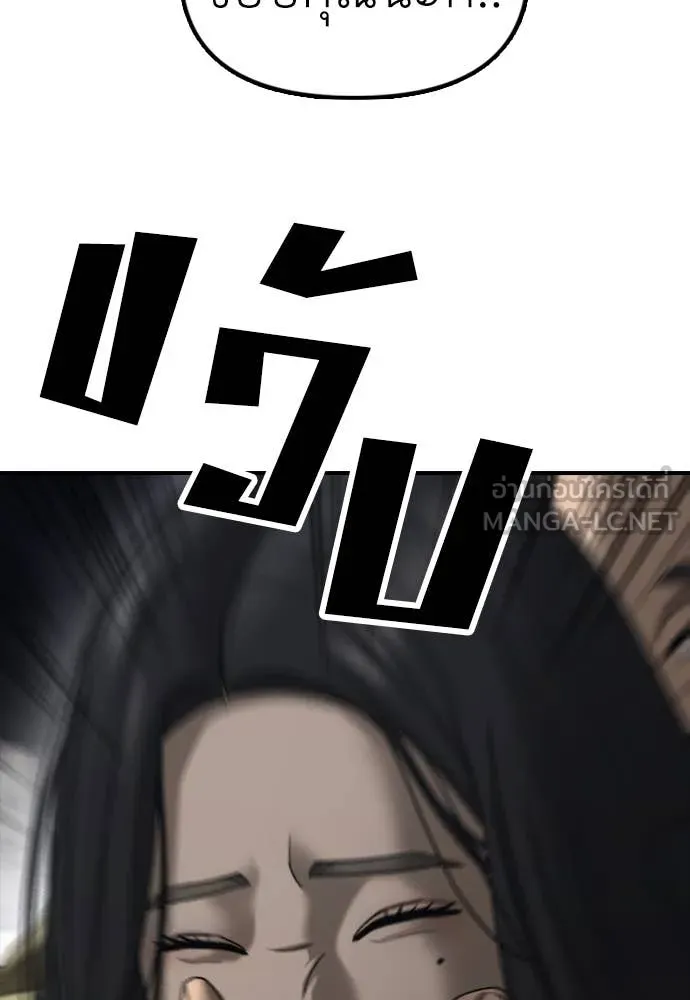 ผู้กล้าฝ่า ตอนที่ 10 รูปที่ 34