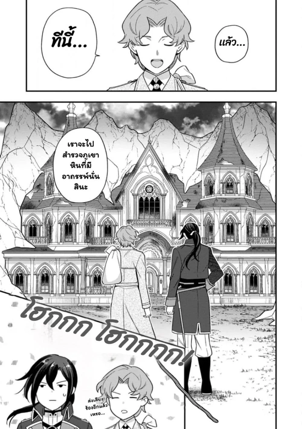 Manga-lc-com อ่านมังงะ อ่านการ์ตูน ออนไลน์ ฟรี Aisanai to Iwaremashite mo Moto Maou no Hakushaku Reijou wa  ตอนที่ 1 2 3 4 5 6 7 8 9 10 11 12 13 14 ฟรี ไม่มีโฆษณา Manga-lc - อ่าน มังงะ อ่าน การ์ตูน ออนไลน์ อ่านมังงะ ฟรี