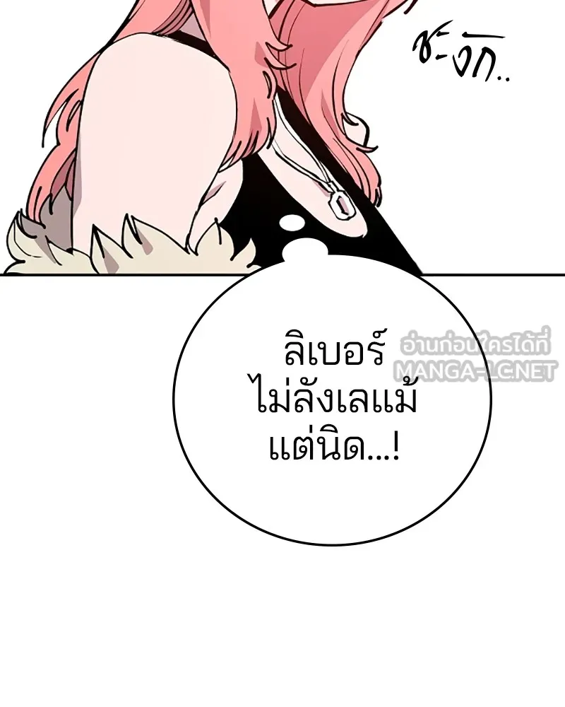 Player ตอนที่ 129 รูปที่ 60