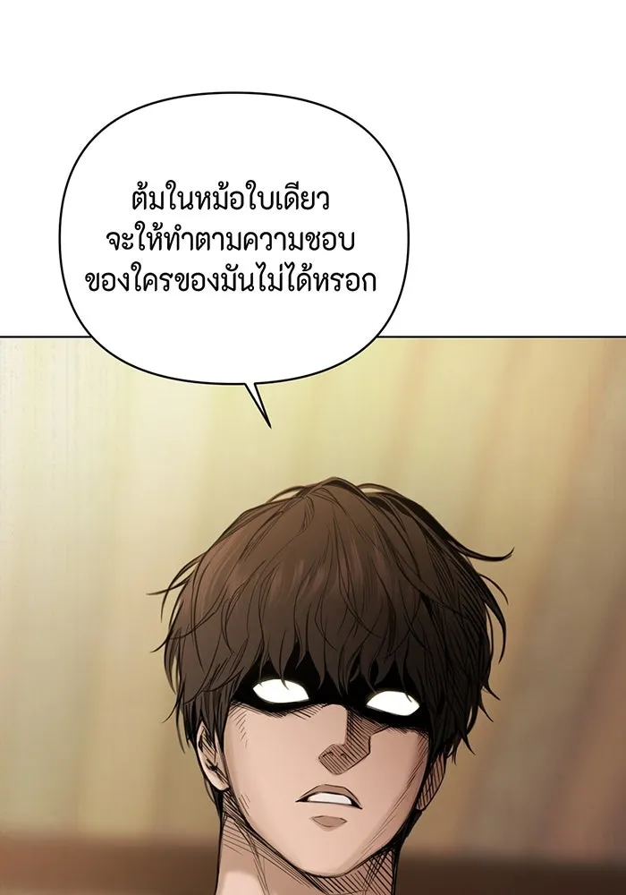 เพียงรุ่งอรุณ ตอนที่ 2 รูปที่ 118