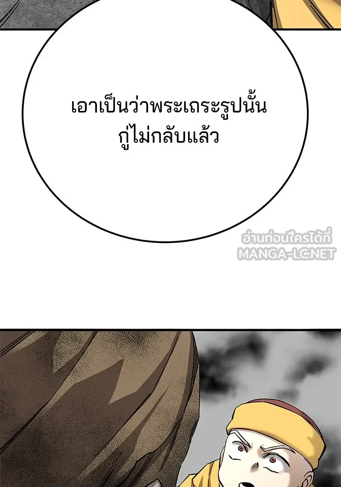 คุณปู่จอมยุทธกับหลานสาวสุดแกร่ง ตอนที่ 65 รูปที่ 24