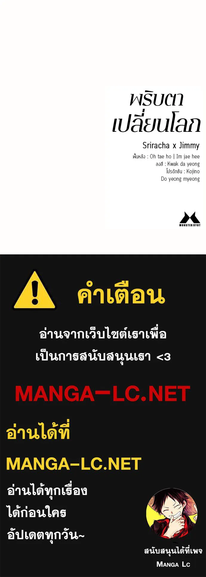 พริบตาเปลี่ยนโลก ตอนที่ 13 รูปที่ 141