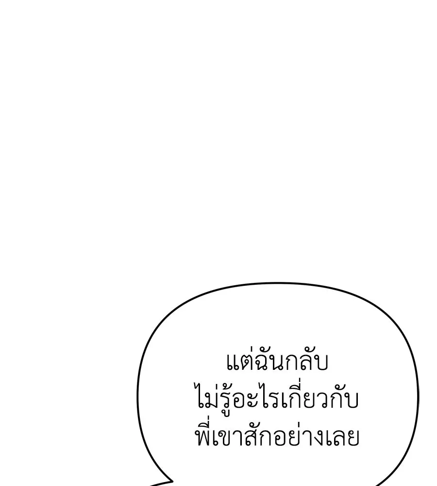 Spy House ตอนที่ 48 รูปที่ 158