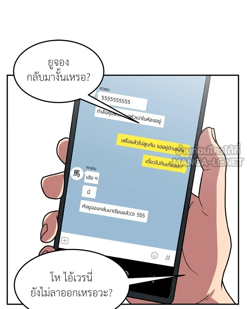 โรงเรียนสัตว์กินเนื้อ ตอนที่ 22 รูปที่ 72