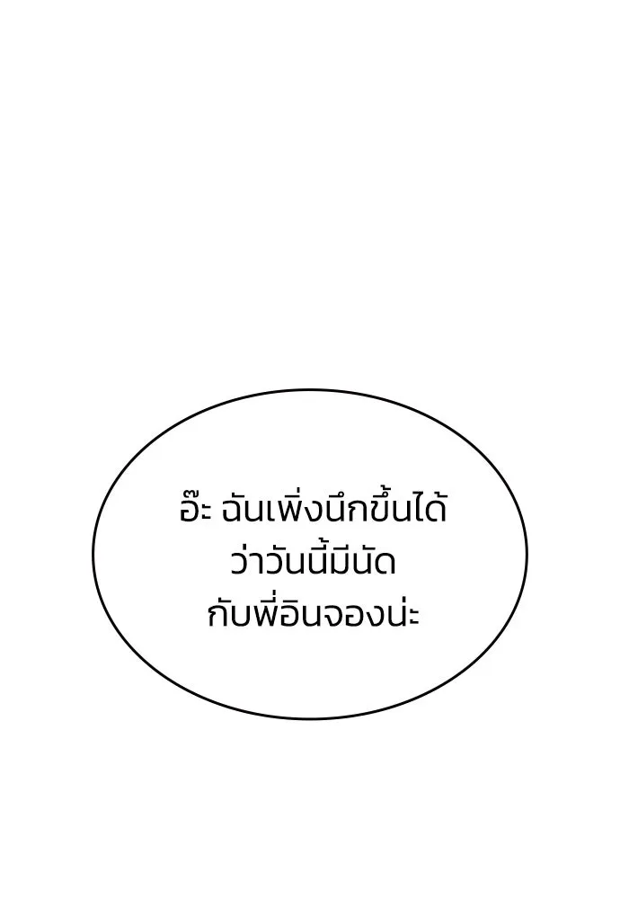 รักแล้วห้ามเลิก ตอนที่ 2 รูปที่ 47