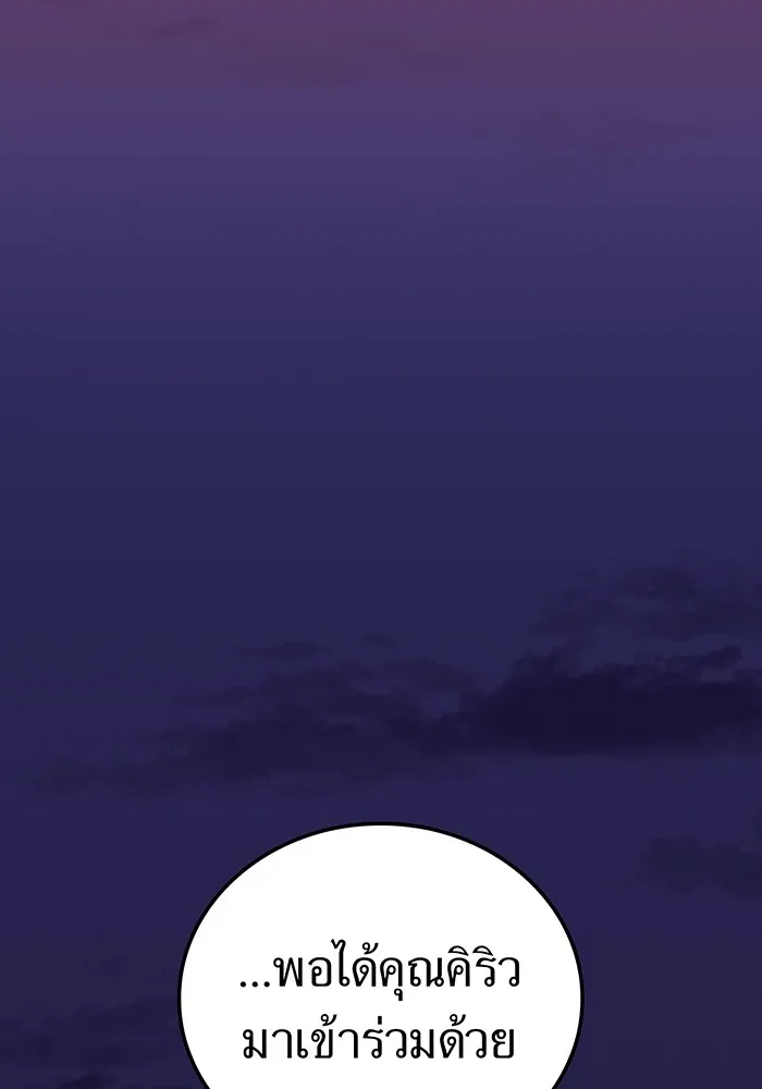 เพลเยอร์เลือดเทวะ ตอนที่ 62 รางวัลของชีวิต รูปที่ 197