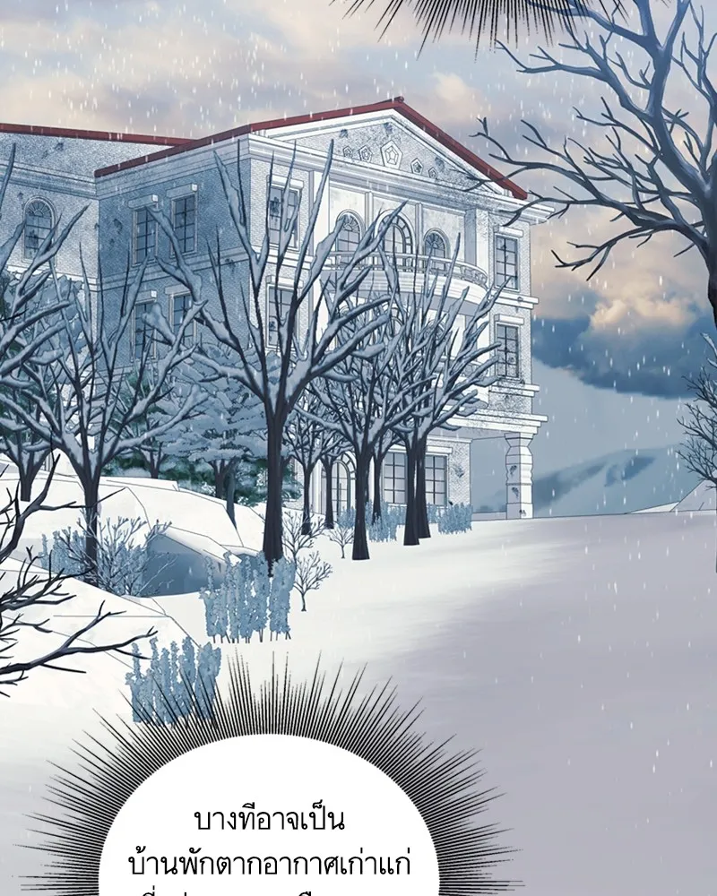 นึกว่าเป็นอิเซไคธรรมดา ตอนที่ 72 รูปที่ 98