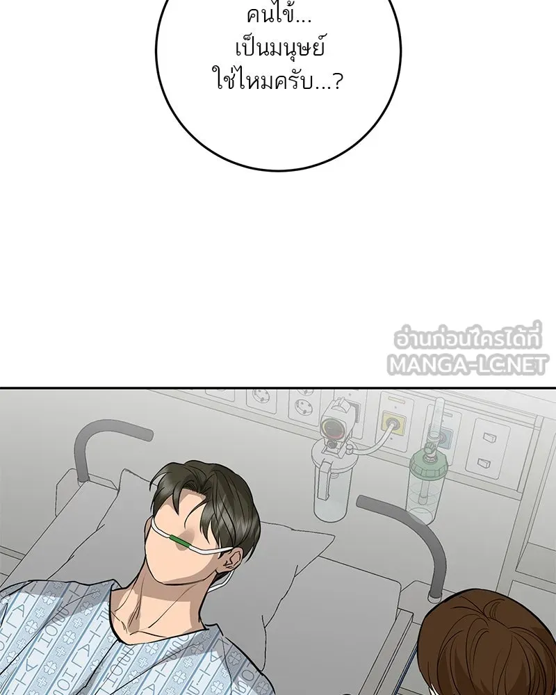 ตำนานเทพธิดาตกสวรรค์ ตอนที่ 88 รูปที่ 90