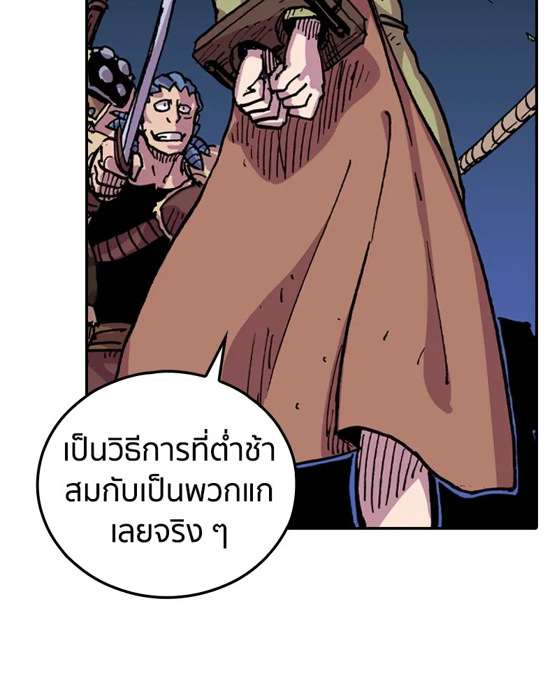 เคลวาเทส อสูรจอมราชัน ตอนที่ 10 อดีตของเนล (2) รูปที่ 65