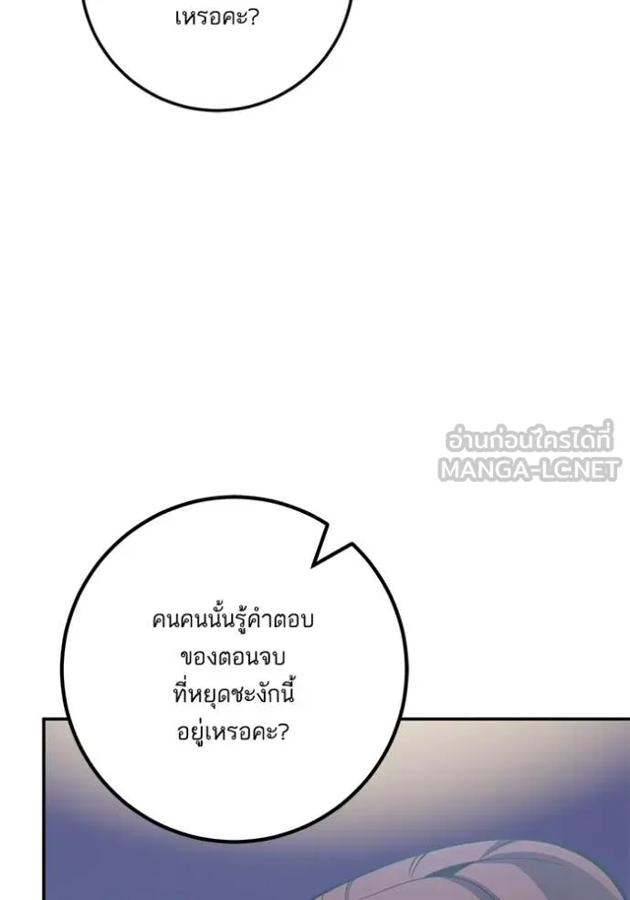 Return to Player ตอนที่ 212 รูปที่ 84