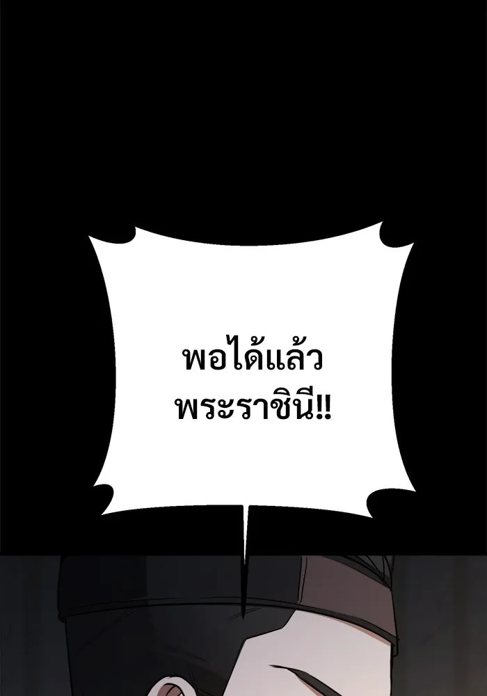 ราชินีนักบู๊ ตอนที่ 99 รูปที่ 86