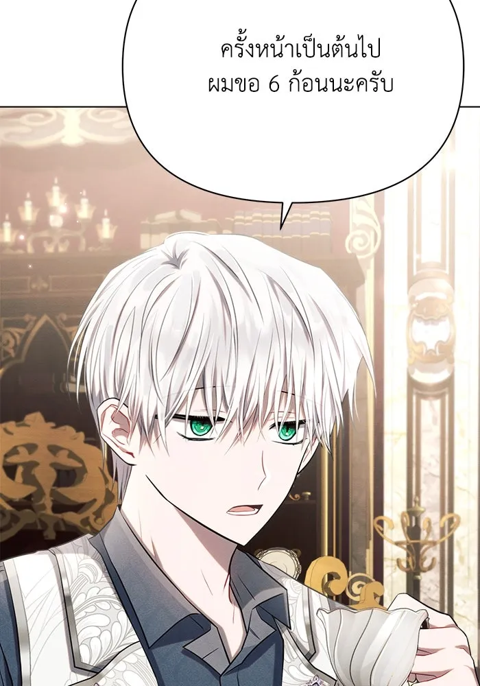 แอชสตาร์ต ตอนที่ 28 รูปที่ 70