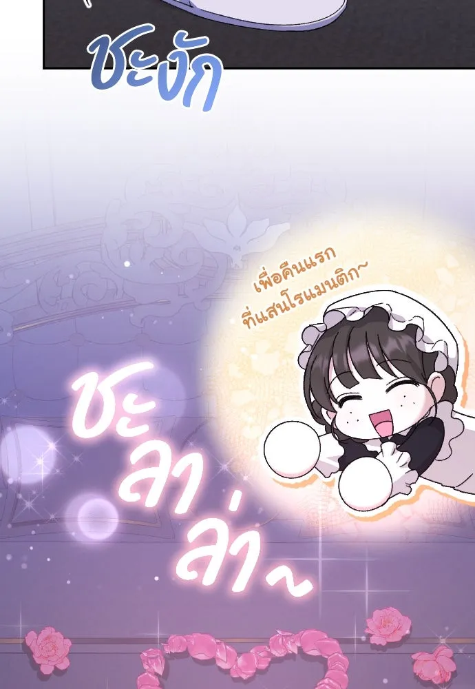 แด่ใจที่ไร้รัก ตอนที่ 25 รูปที่ 32