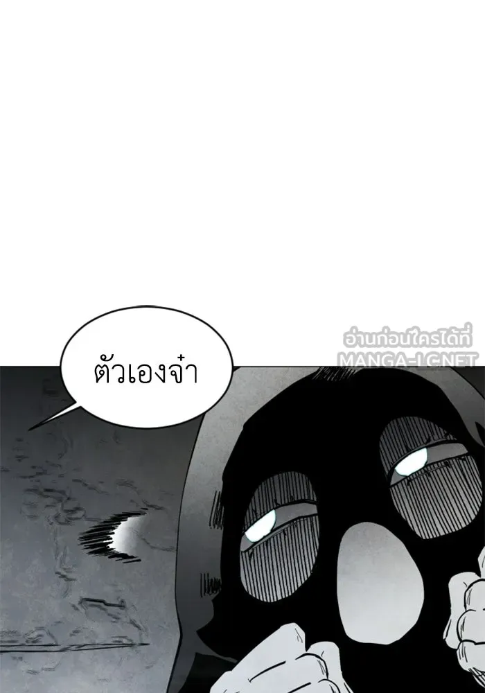 FOG LAND ตอนที่ 1 รูปที่ 159