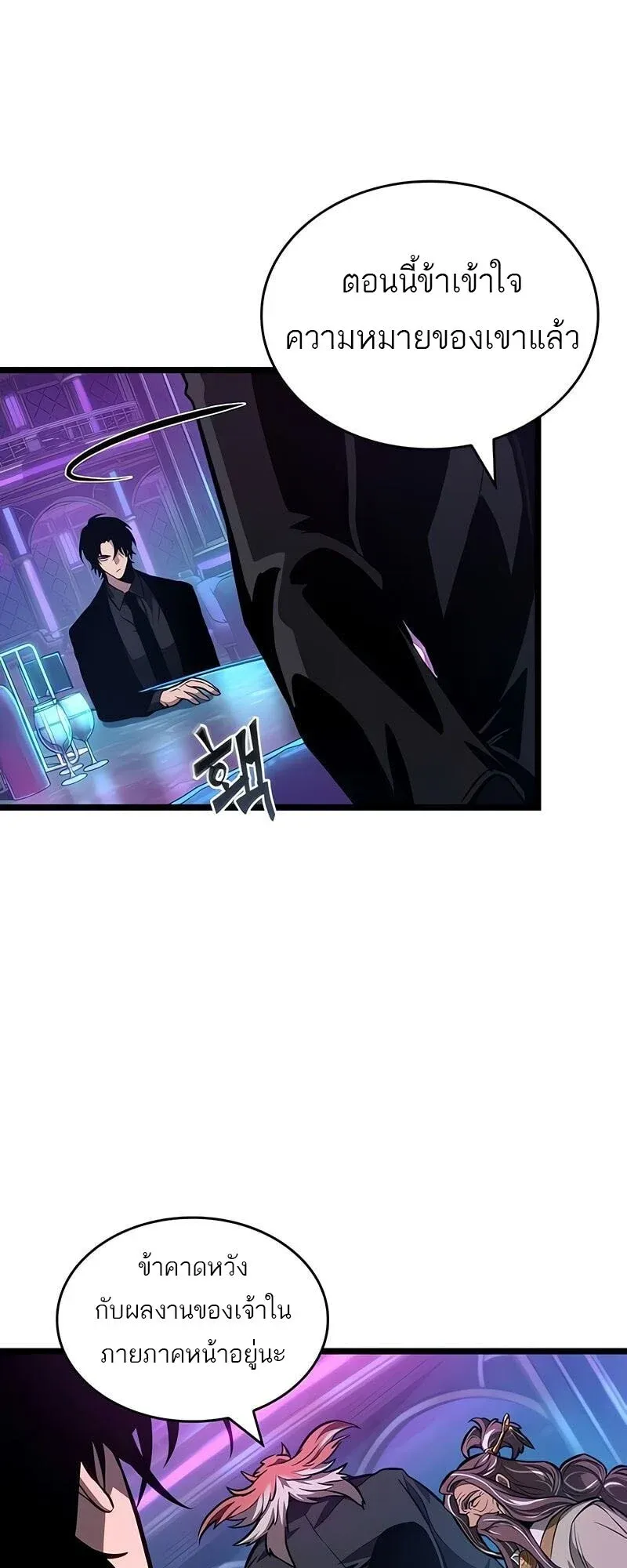 The World After the end โลกหล_งการล_มสลาย ตอนที่ ตอนที่ 175 รูปที่ 48