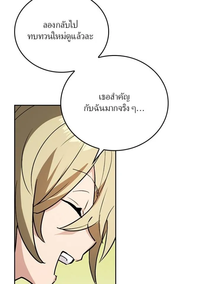 เป้าหมายครั้งที่ 2 ตอนที่ 15 รูปที่ 100