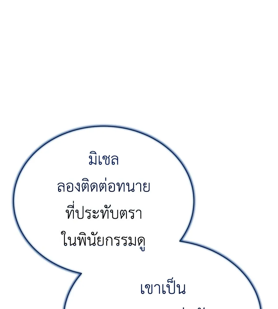 สัญญารักฉบับสุดท้าย ตอนที่ 35 รูปที่ 164